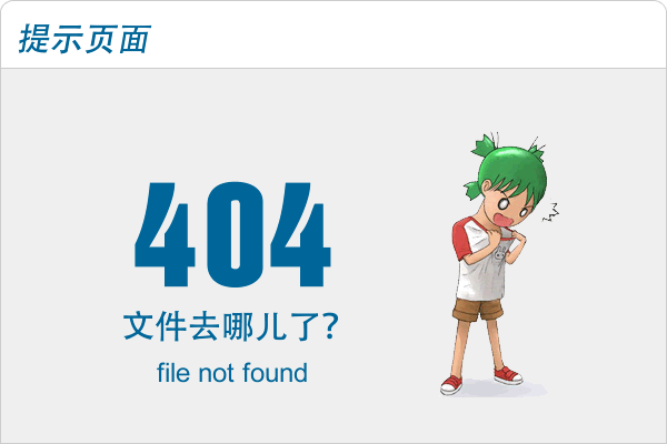 404 File Not Found